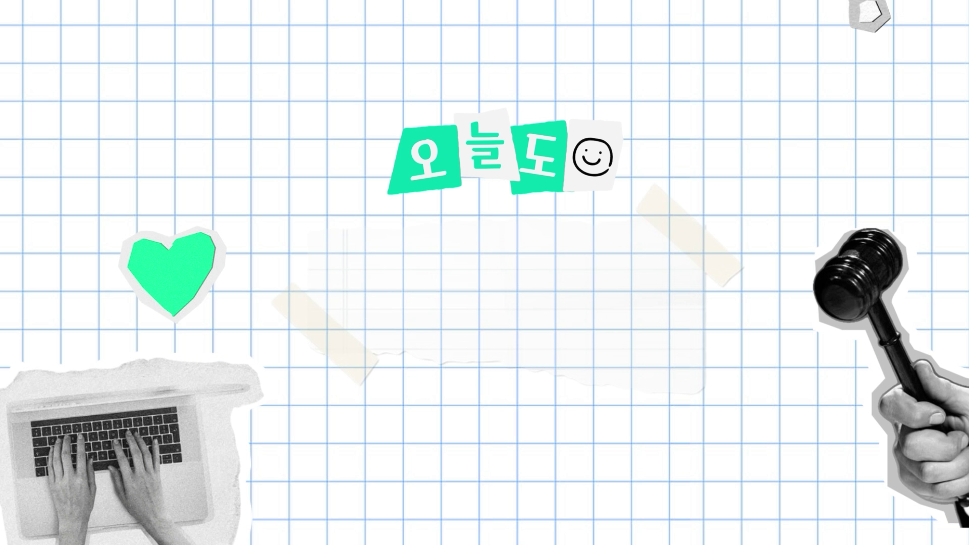 양담소
